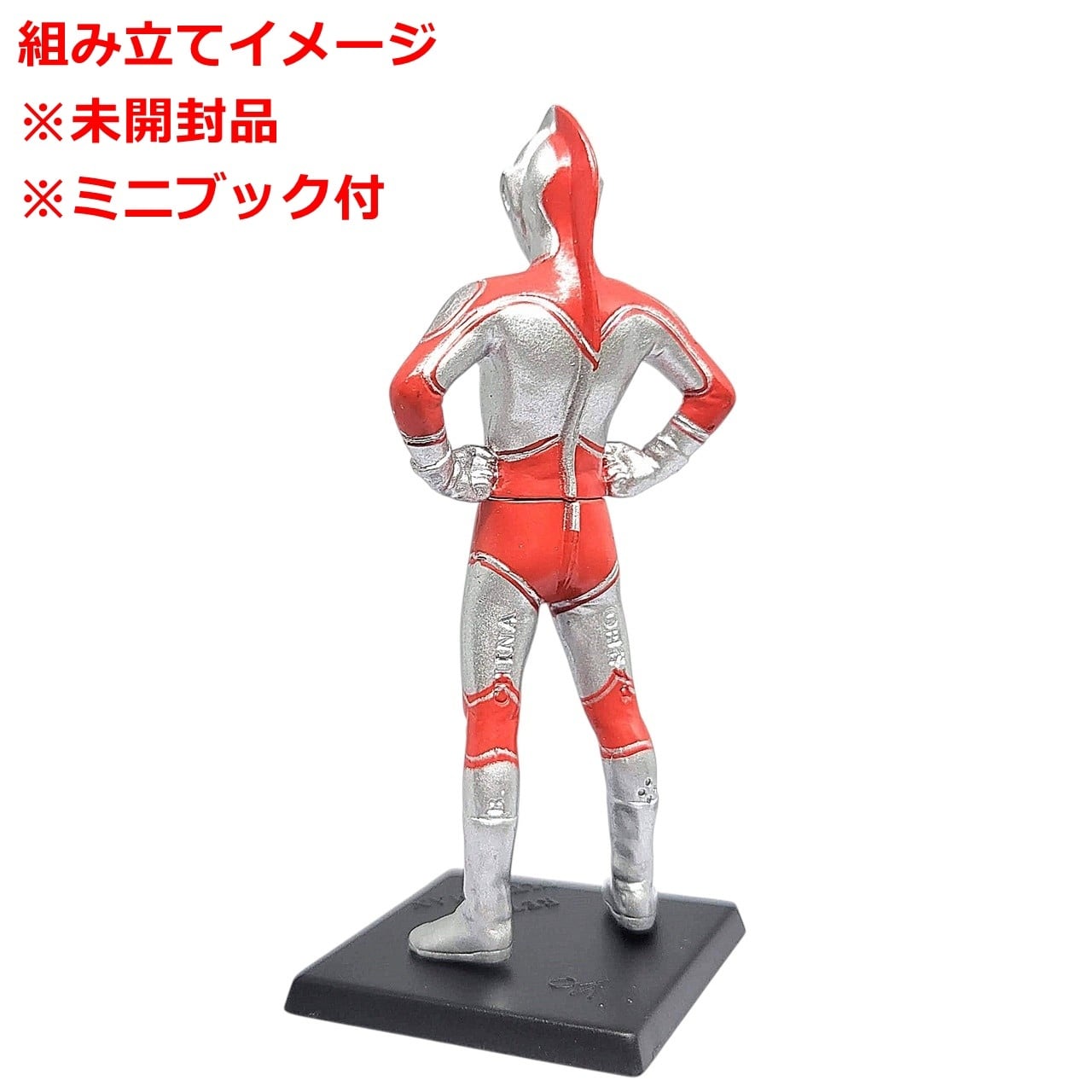 HGウルトラマン30 我ら、ウルトラ戦士編 ウルトラマンジャック | 今