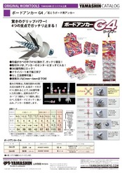 山真製鋸(Yamashin Seikyo) YAMASHIN ボードアンカー G4 25本