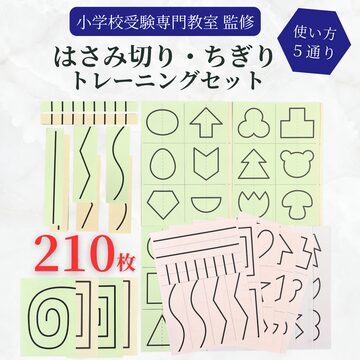 小学校受験 具体物教材 シーソー 重さ比べ 【コキア受験教室監修
