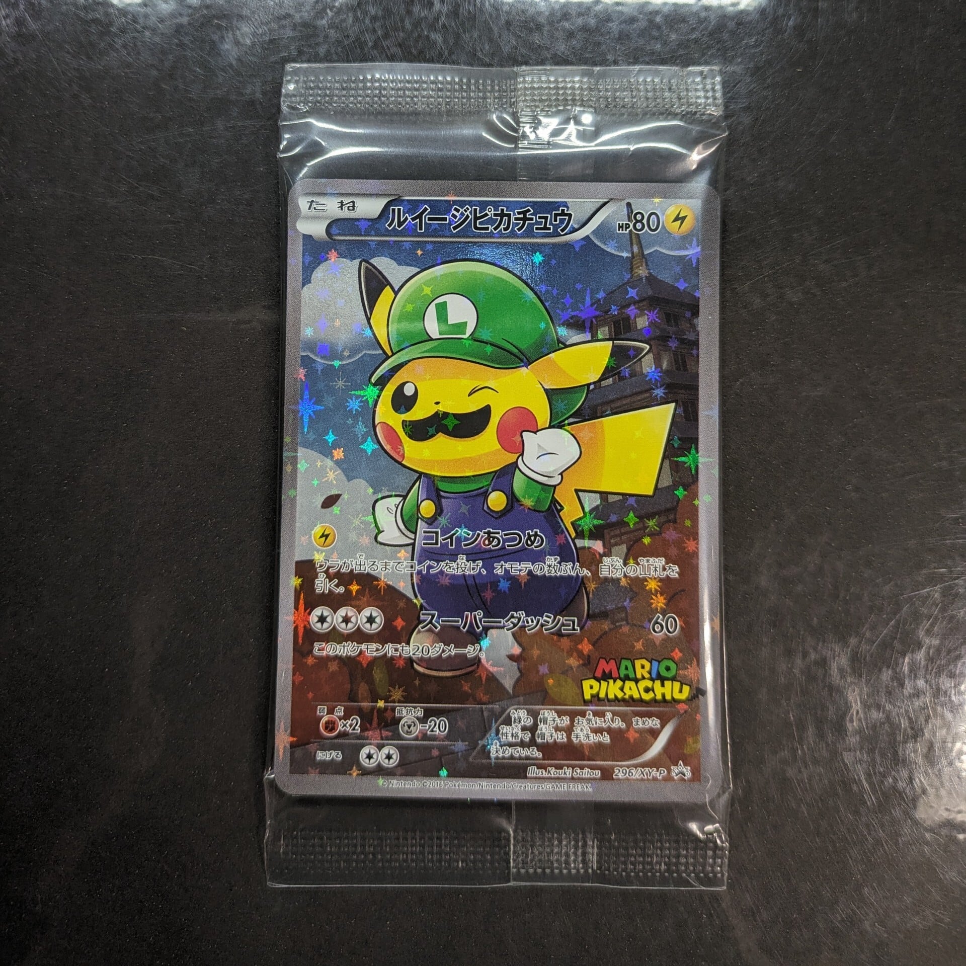 [PSA10]ルイージピカチュウ 295/XY-P