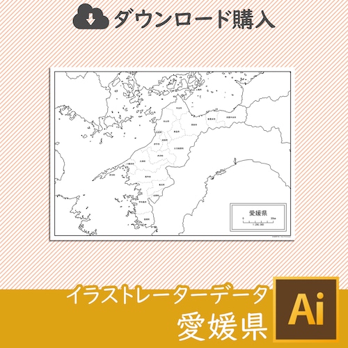 愛媛県の白地図データ（AIファイル）