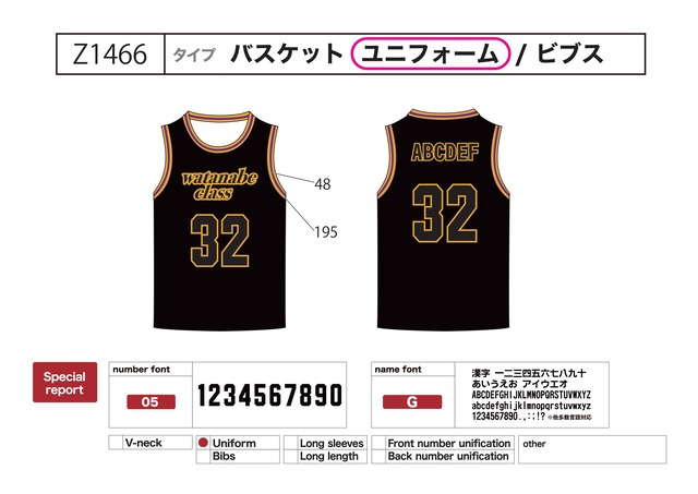 クラスTシャツ バスケユニフォーム クラスTシャツ激安2000円