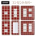 コンセントカバー スイッチカバー チェック 柄 パナソニック コスモ CLCHB20-CV-CN