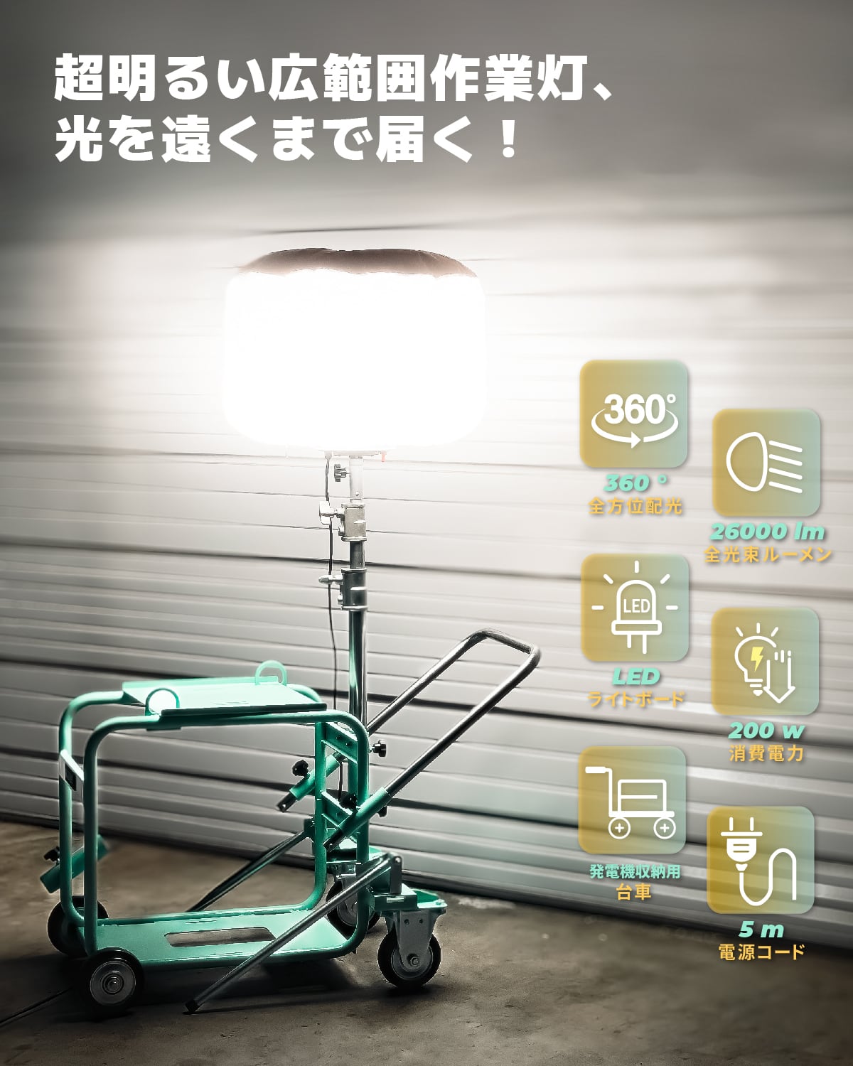 9/29まで!】シンダイワLEDバルーンライト【発電機無し】 【公式通販】