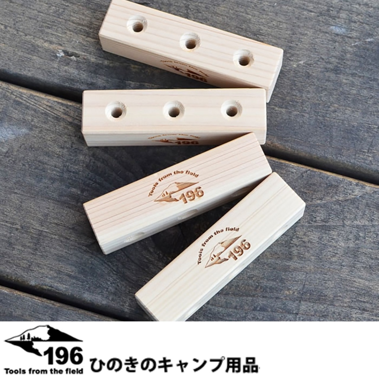 196ひのきのキャンプ用品 土佐ひのき製ロープタイトナー4個セット