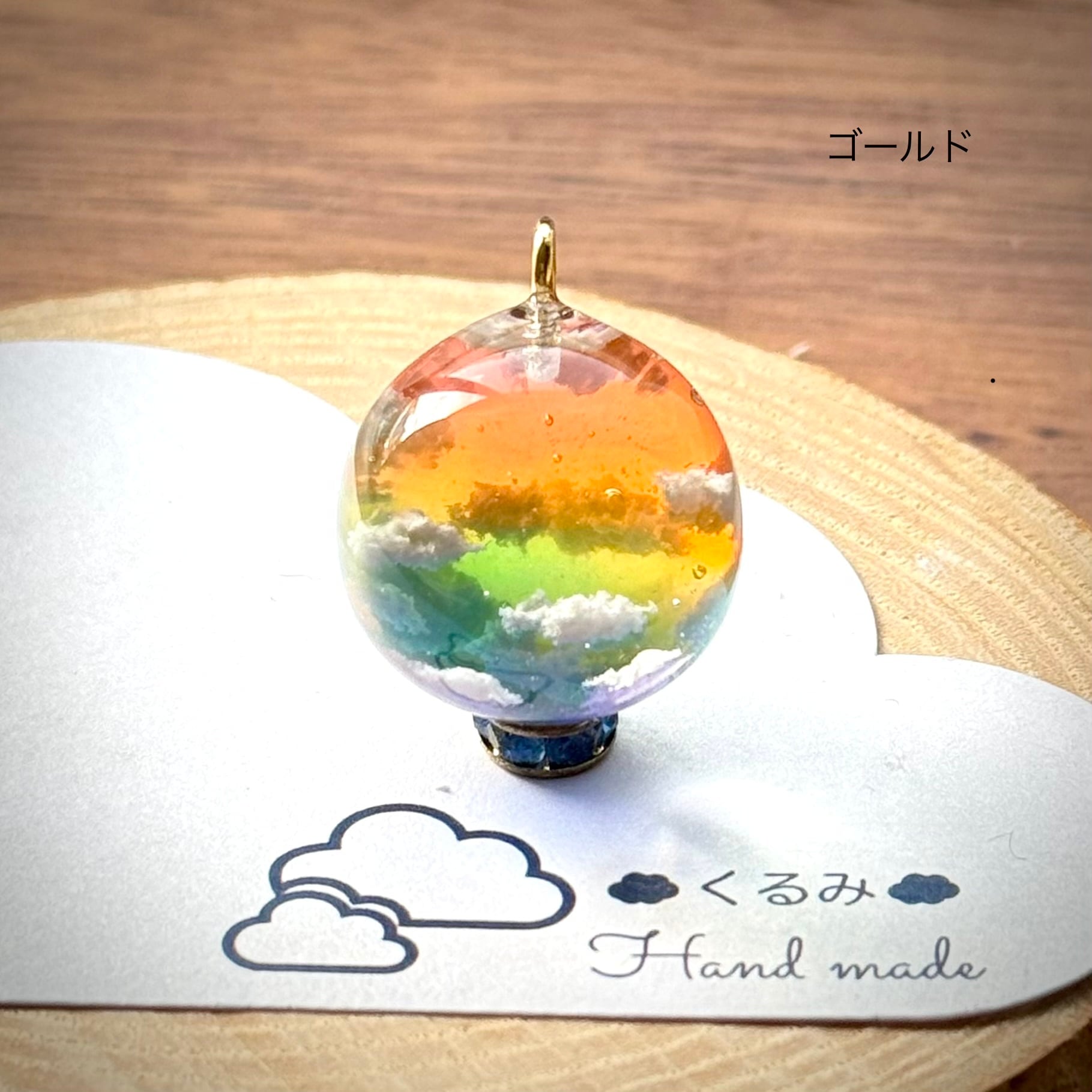空＆雲ペンダント まん丸 虹色の空 20mm ゴールド