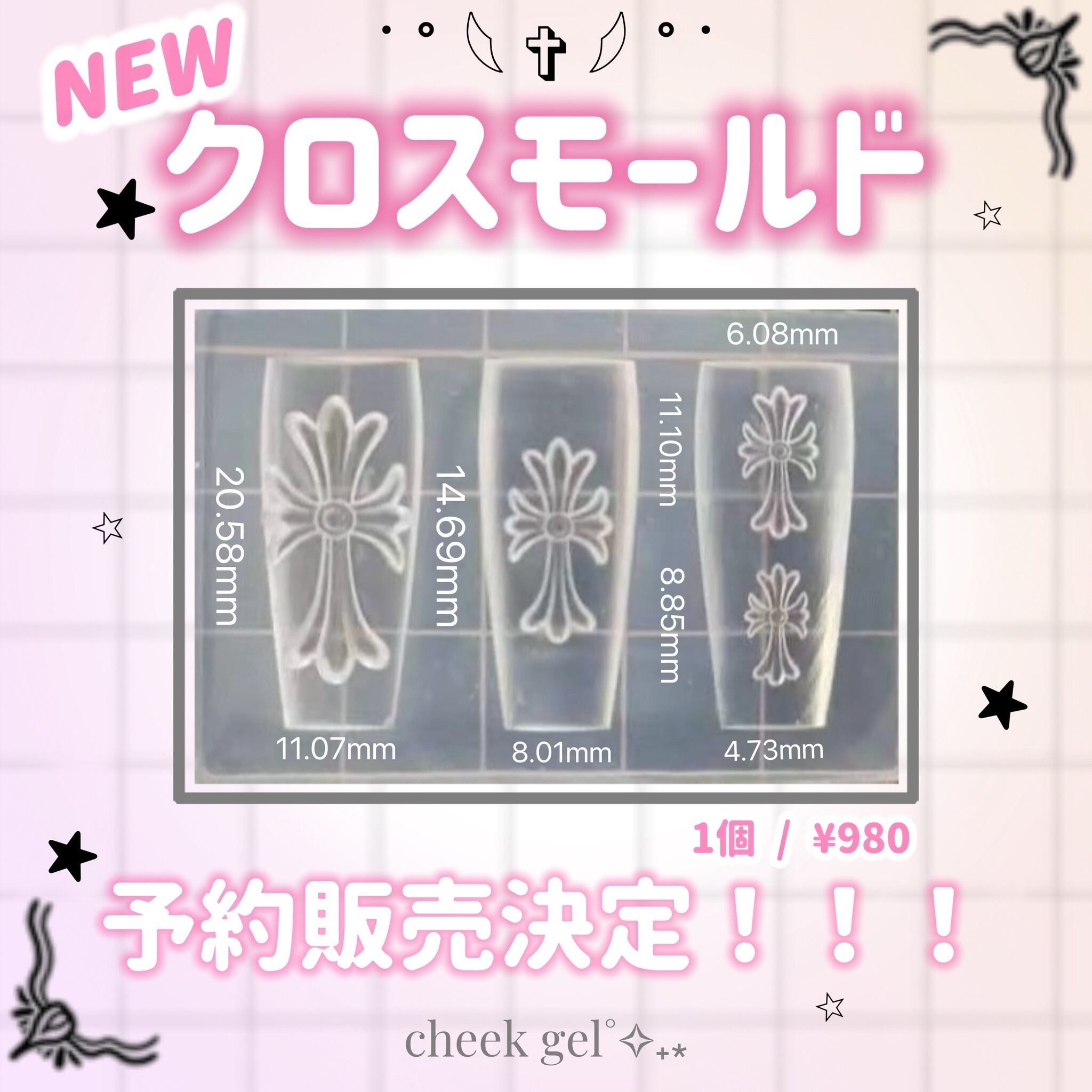 ★即日発送★ 大人気クロス 十字架　クロムパーツ　クロスパーツ モールドクロス 大人気】クロスモールド 十字架 1個 | cheekgel