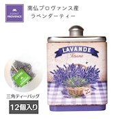 ラベンダーティー ティーバッグ 12個 缶入り フランス産 南仏プロヴァンス産 ラベンダー ラベンダーフラワー エスプリプロヴァンス ESPRIT PROVENCE 茶
