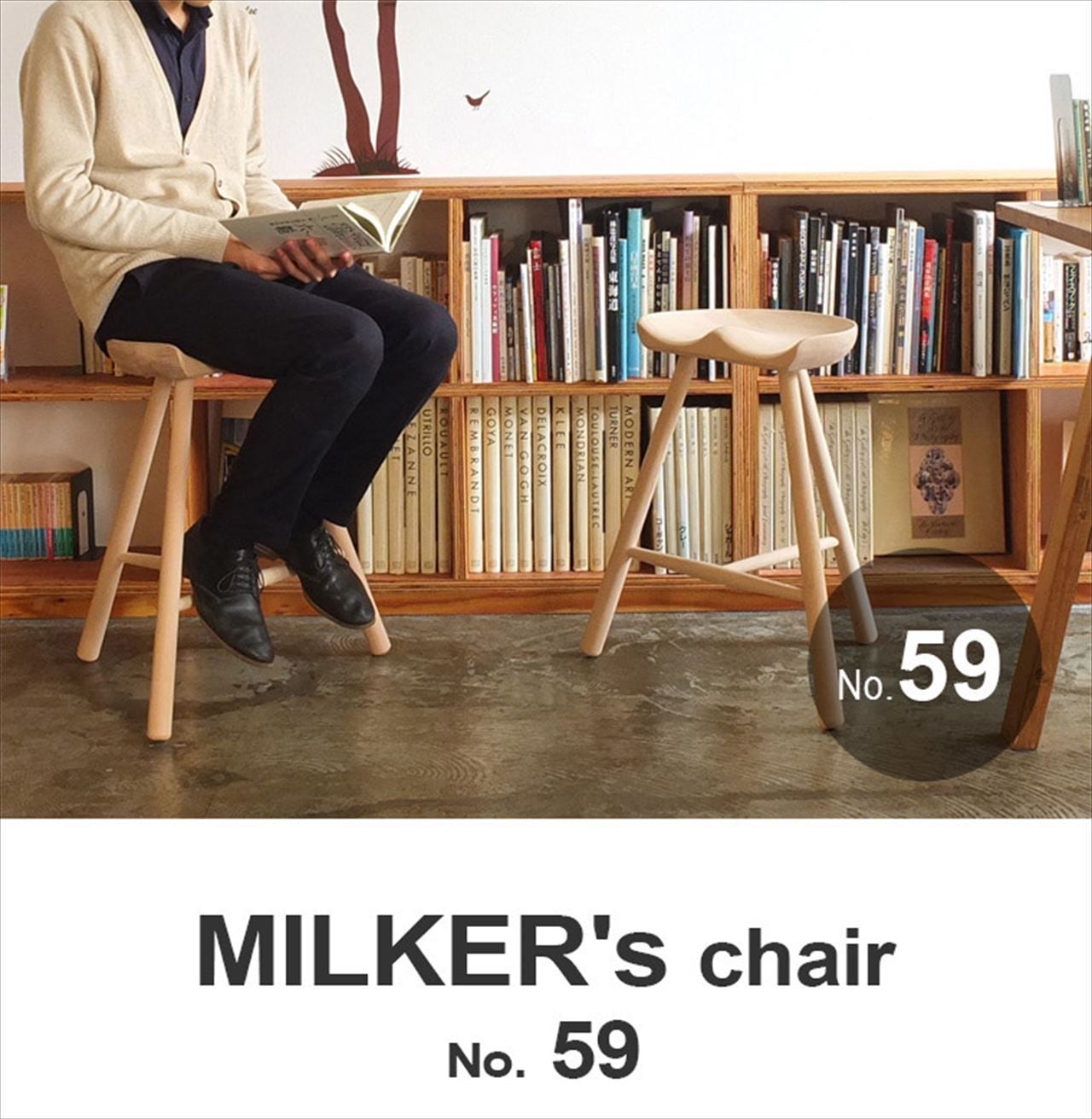MILKER's chair No.59 ミルカーズチェア ３本足 木製 スツール 椅子