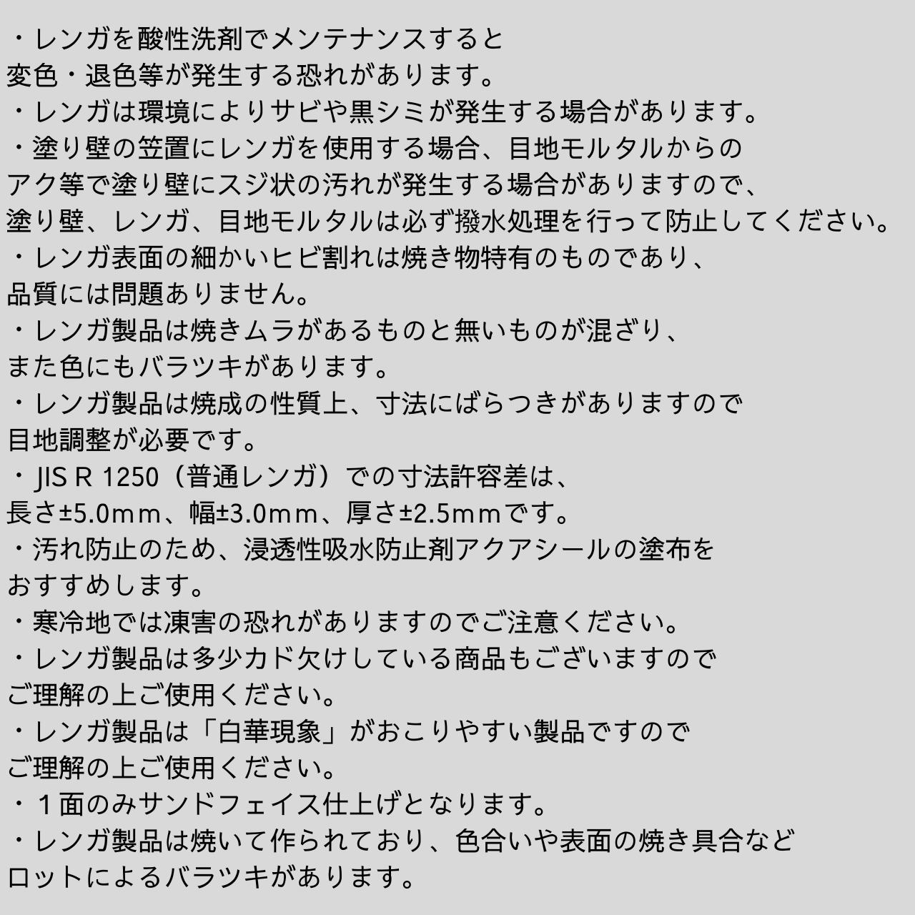 グラヴィブリック ペイブ GRAVI BRICK PAVE