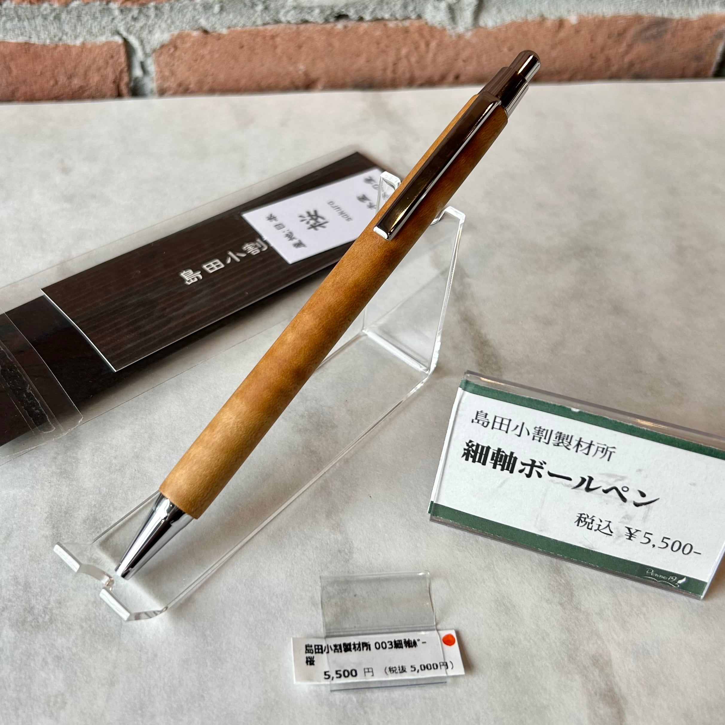 ペンネジューク