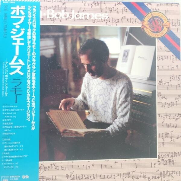 Bob James / Rameau [28AP 2985] - 画像1