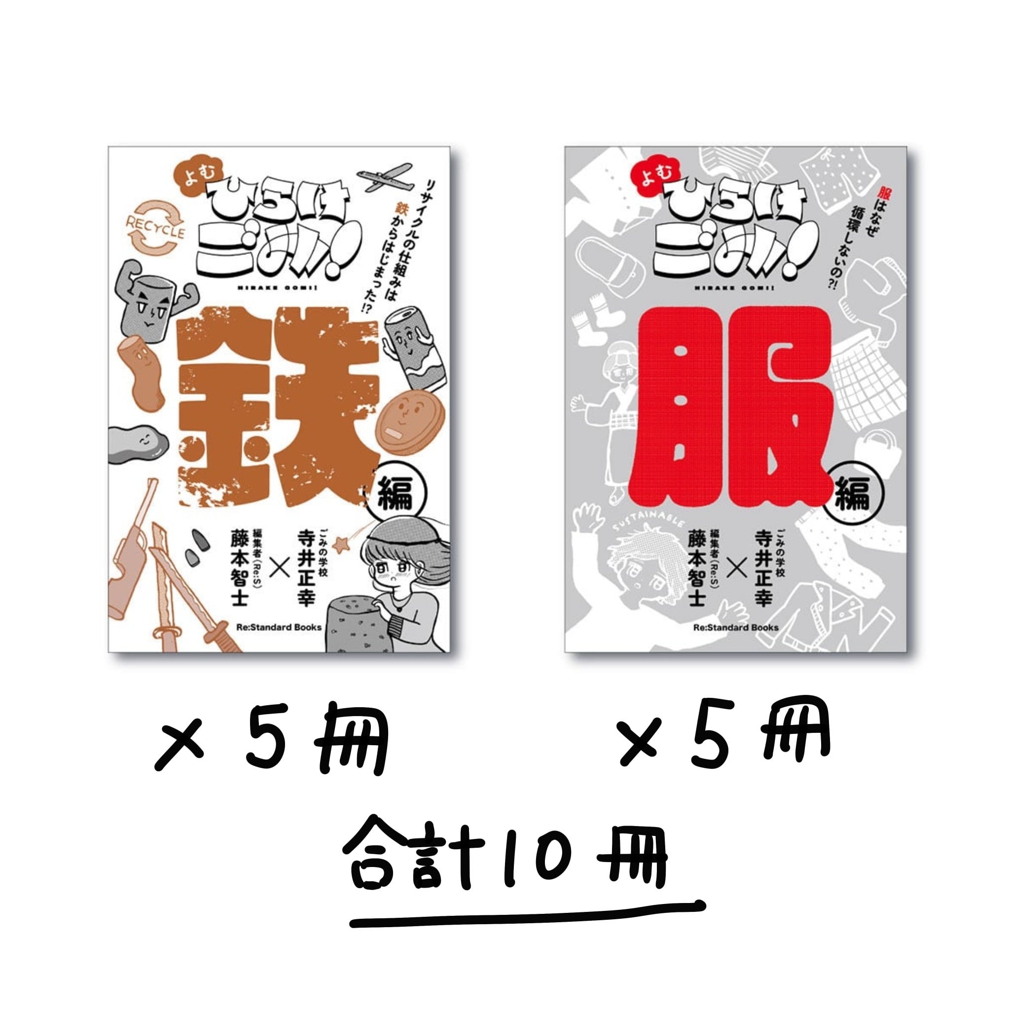 ひらめけ！ もんモン』（卸値／買い切りパック4冊）仕入れ希望の方へ