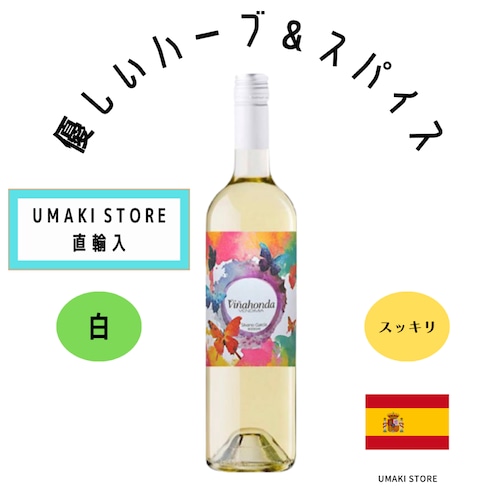 限定】UMAKI STOREの直輸入ワイン | UMAKI STORE 限定】UMAKI STOREの直輸入ワイン | UMAKI STORE