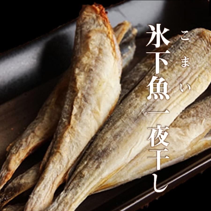 こまい一夜干 400g 氷下魚 稚内産 袋詰