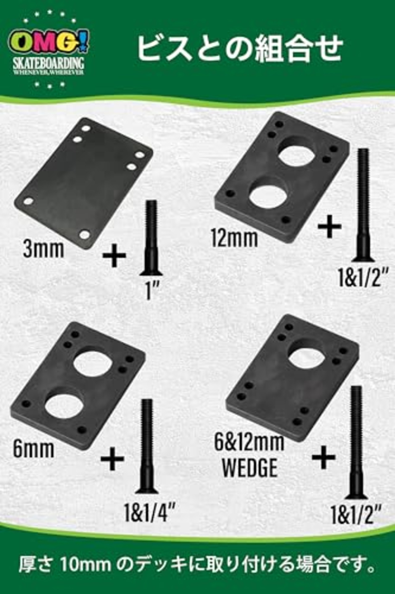オーエムジー(OMG) 3mm 2枚入りスケートボード スケボー デッキ&トラック用 ライザーパッド ブラック (2, 3mm)