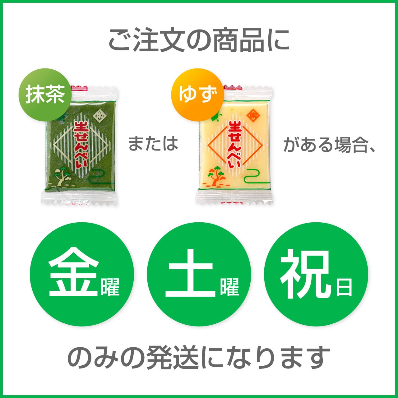 箱20ヶ入り【黒糖・白・抹茶・ゆず】 | 総本家田中屋 生せんべい