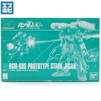 HG 1/144 プロト・スタークジェガン