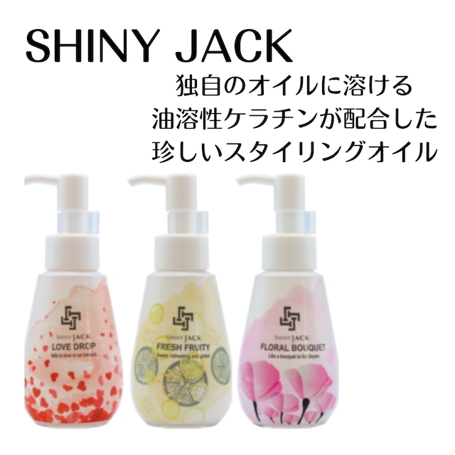 ヘアオイル｜シャイニージャック