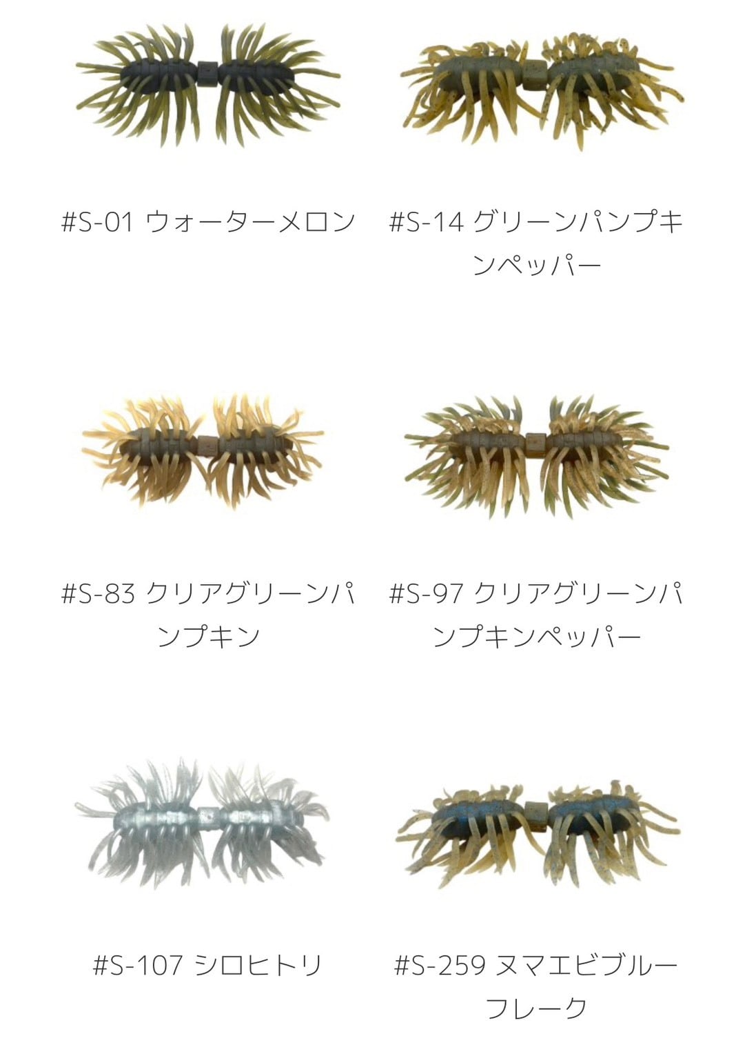 ヘアリースパイダー クジャラ160/イマカツ | TRIBE NETSTORE