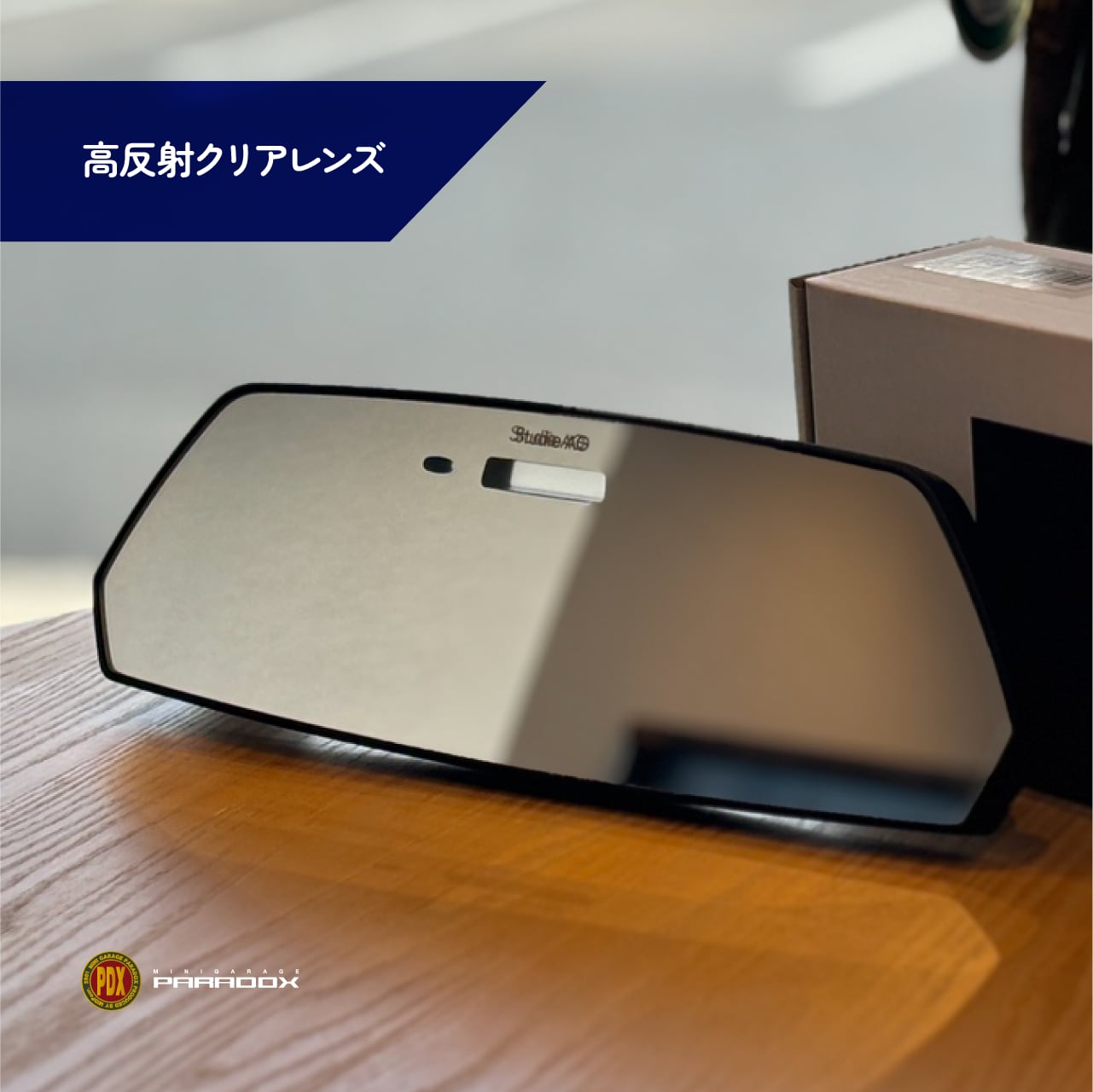 Studie AG】Super Wide Angle Rear View Mirror 高反射クリアレンズ