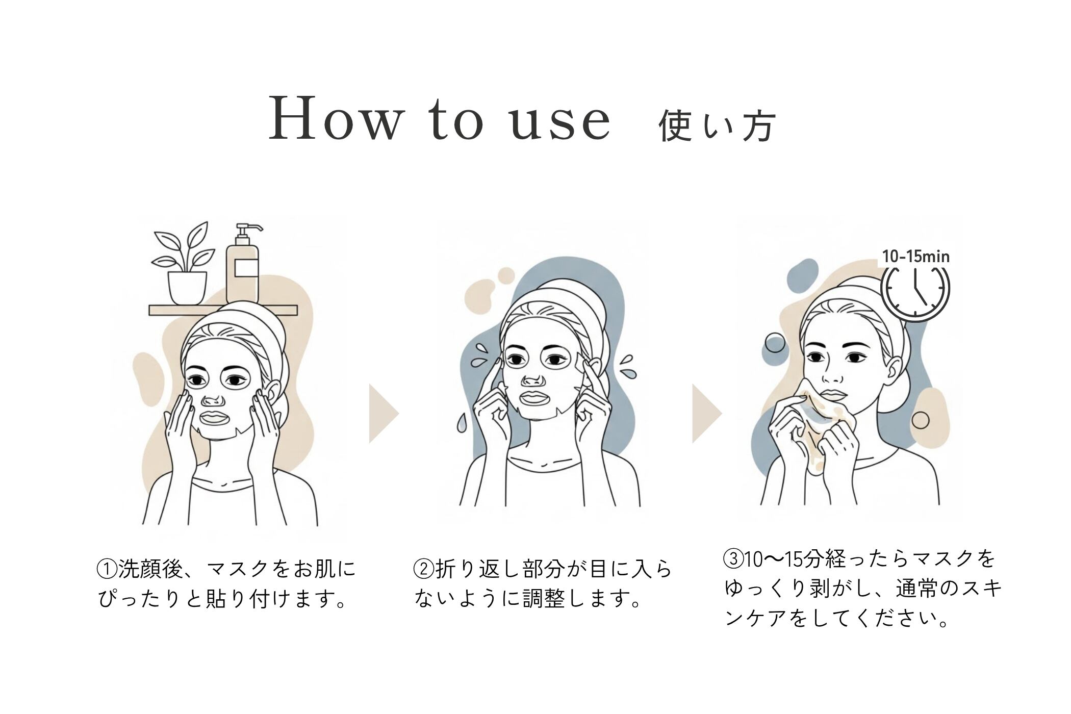 透明感・ひんやり】ボタニカルセラムジェルパック ピュア＆クール