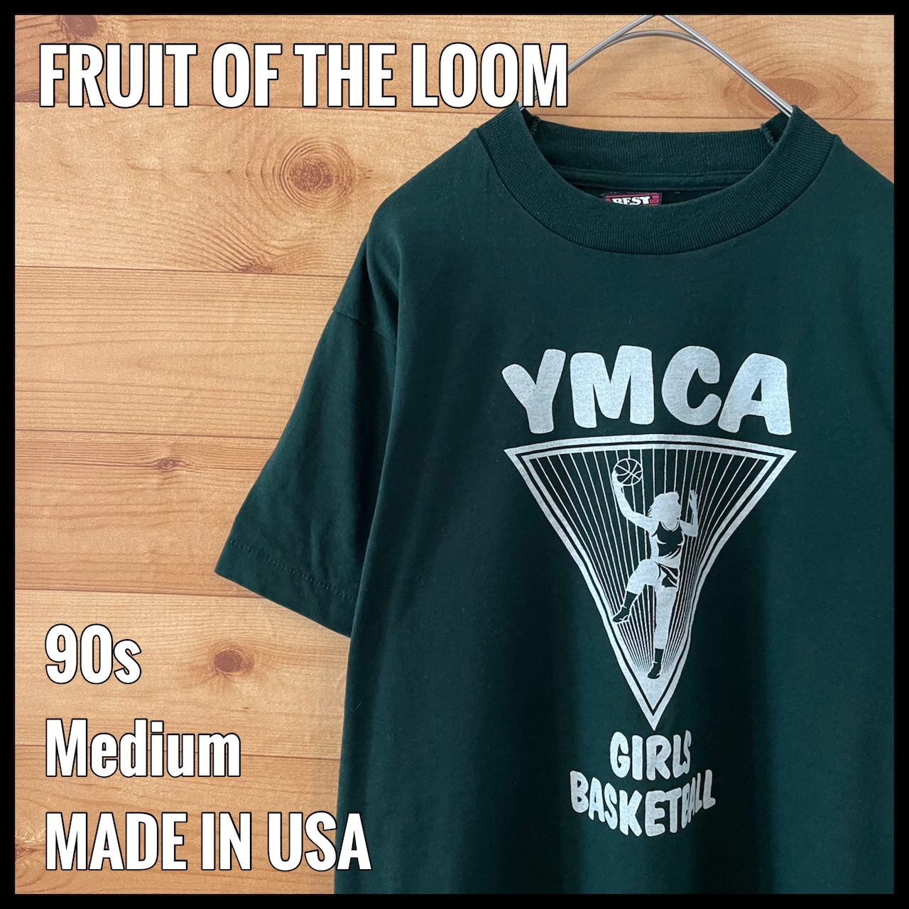 【FRUIT OF THE LOOM】90s USA製 Tシャツ YMCA ロゴ プリント バスケ M US古着