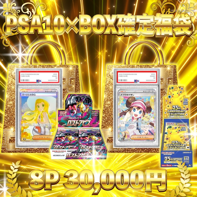 1P ポケカ 新弾BOX 超ラッキーゲリラ オリパ | オリパ ブラザーズ