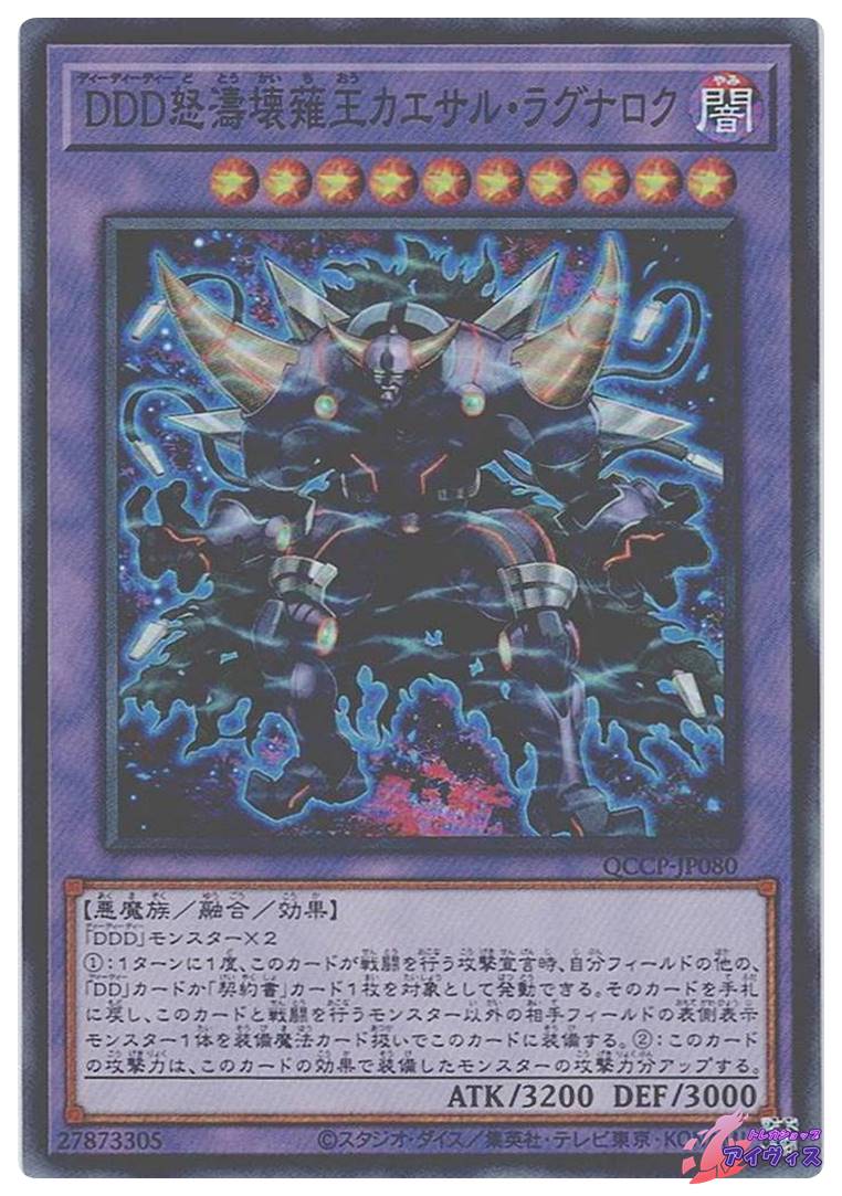 駿河屋 - 遊戯王5D's オフィシャルカードゲーム STORM OF RAGNAROK