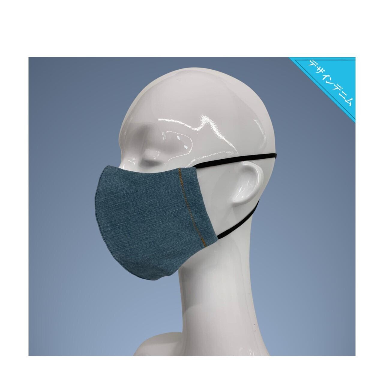 Myデニム(D18)】サックス≪デニムマスク≫ KOJIMA MASK | 日本製布
