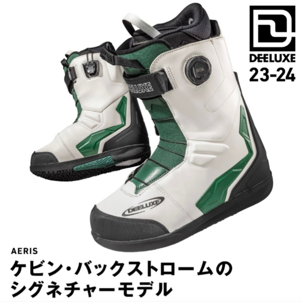 23-24年モデル DEELUXE .『 AERIS 』. KB . ディーラックス . アエリス  