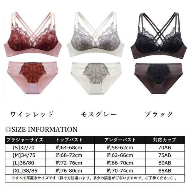 ノンワイヤー ブラセット 下着 レース 配色 ダブルストラップ セクシー