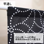 【受注生産】 のれん  刺し子風 蝶々  幅85ｘ丈150cm