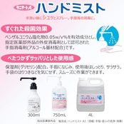 【業務用 大容量】 サニテートAハンドミスト 4L (指定医薬部外品) 手指消毒用アルコール 手指消毒スプレー アルコール消毒液 手指消毒剤 詰め替え 手指消毒スプレー