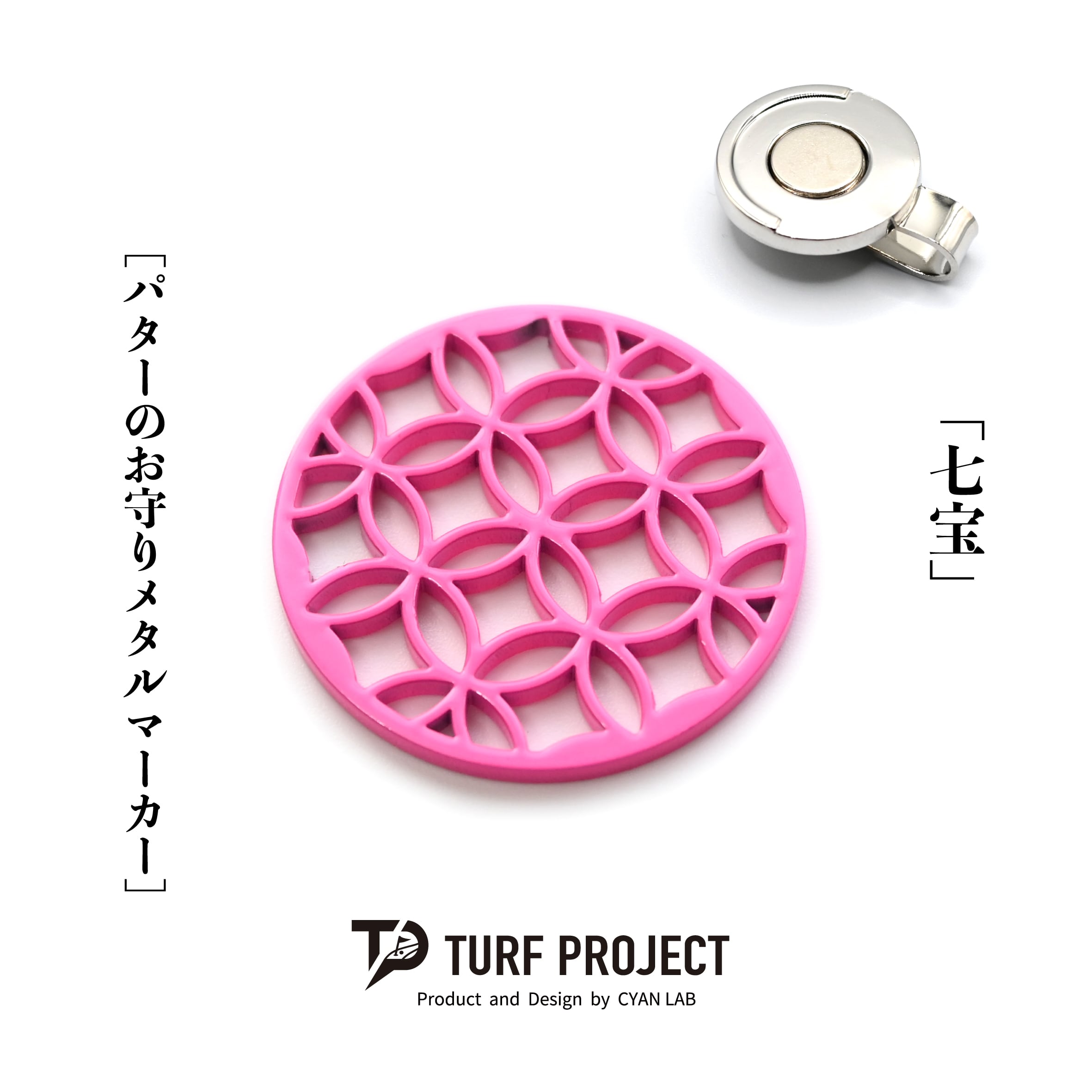 GOOD LUCK / モデル名：七宝（蛍光ピンク）/ ゴルフ運を呼び寄せるメタルマーカー