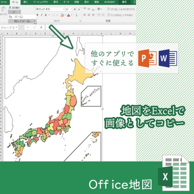 神奈川県のoffice地図 自動色塗り機能付き 白地図専門店