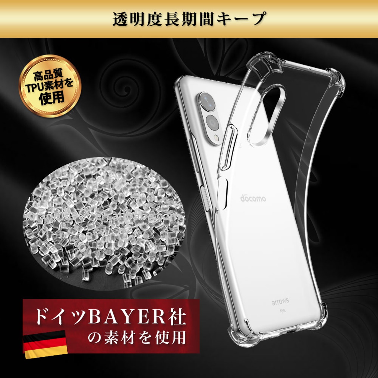 Hy+ arrows N 耐衝撃 ケース F-51C カバー ストラップホール 米軍MIL規格 クリア 衝撃吸収ポケット内蔵 TPU ケース 透明クリア