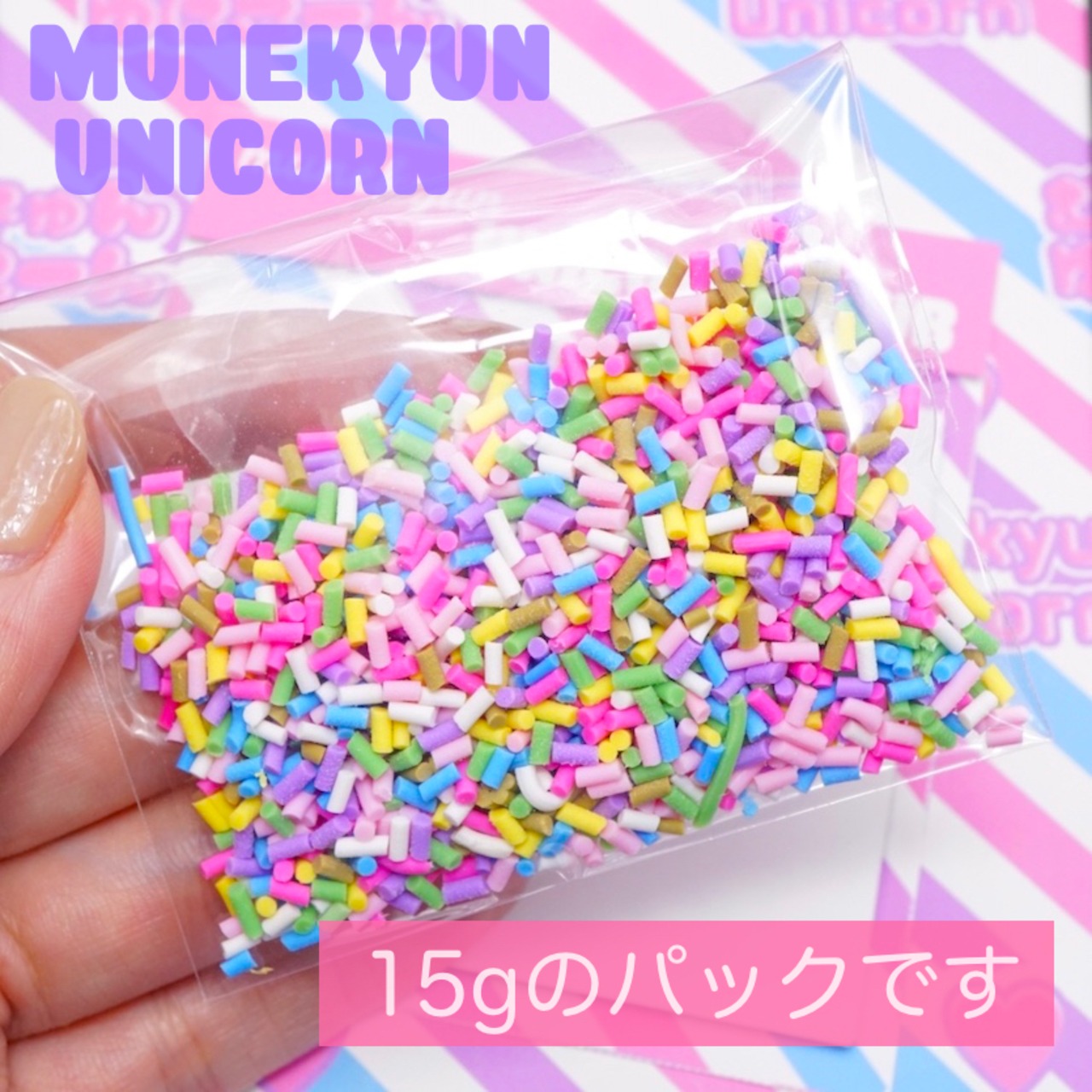 #F010【15g】チョコスプレー ミックス ポリマークレイ トッピング/フレーク15gパック