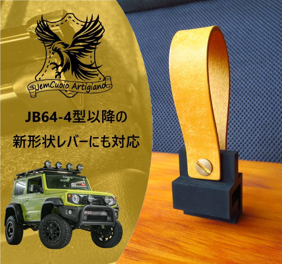 イエロー】ジムニー・シエラ・ノマド スイスポ クロスビー