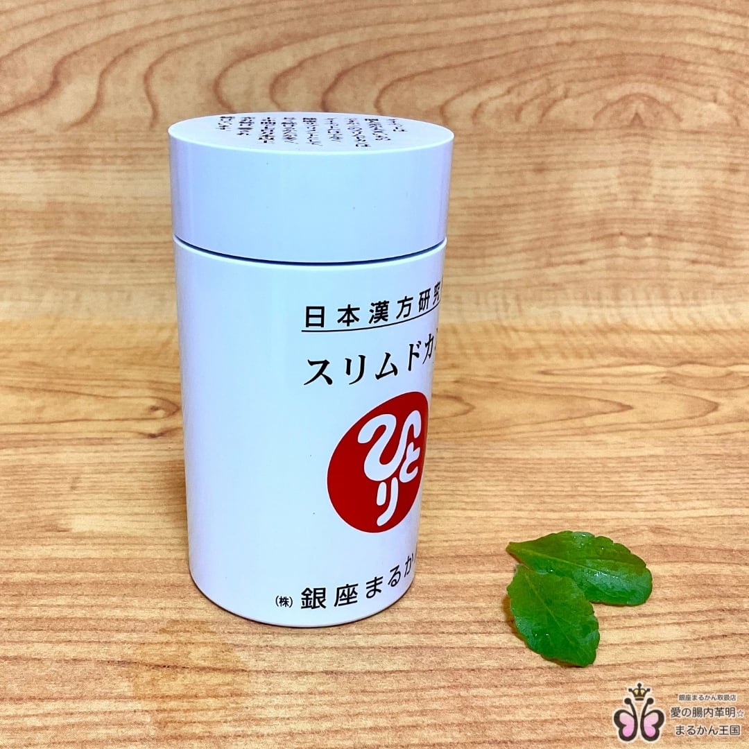 スリムドカン【大サイズ】(税抜き10,000円) | 愛の腸内革明☆まるかん王国