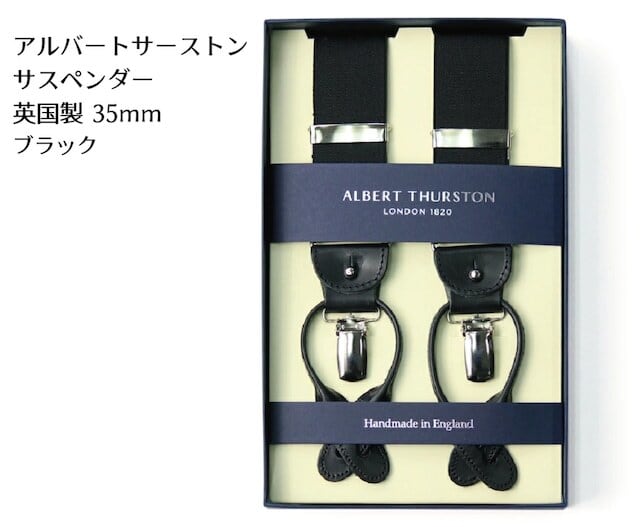 ALBERT THURSTON   アルバートサーストンサスペンダー　（シルク）