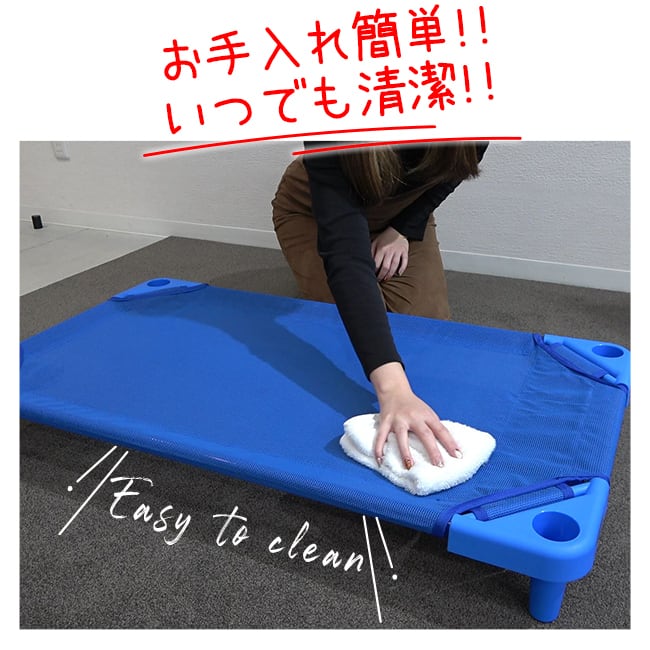 スタッキング式抗菌お昼寝コット【100cm】｜ブルー | BABYJOB STORE