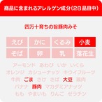 四万十素材の肉みそ（ミニボトル3種セット）