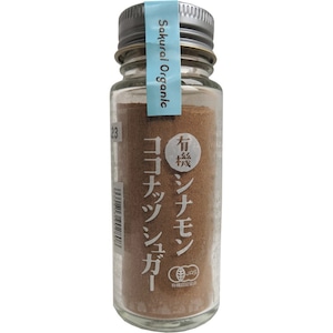 有機シナモンココナッツシュガー ３５ｇ　桜井