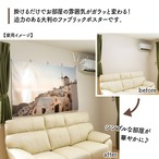 【受注生産】ファブリックポスター 風景10種 幅140×丈95cm