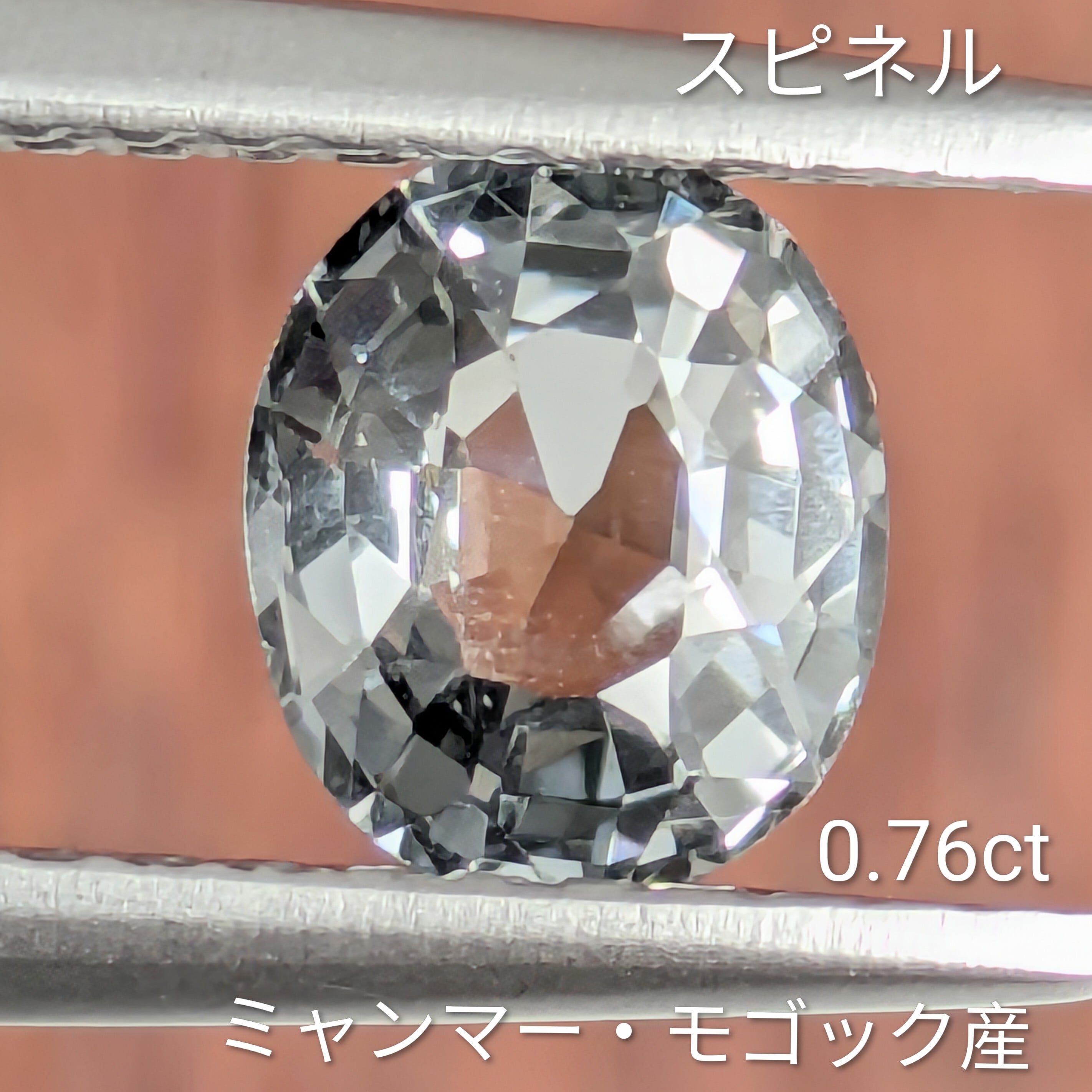 スピネル ルース ミャンマー・モゴック産【0.76ct】 PRO209400 | Gem's