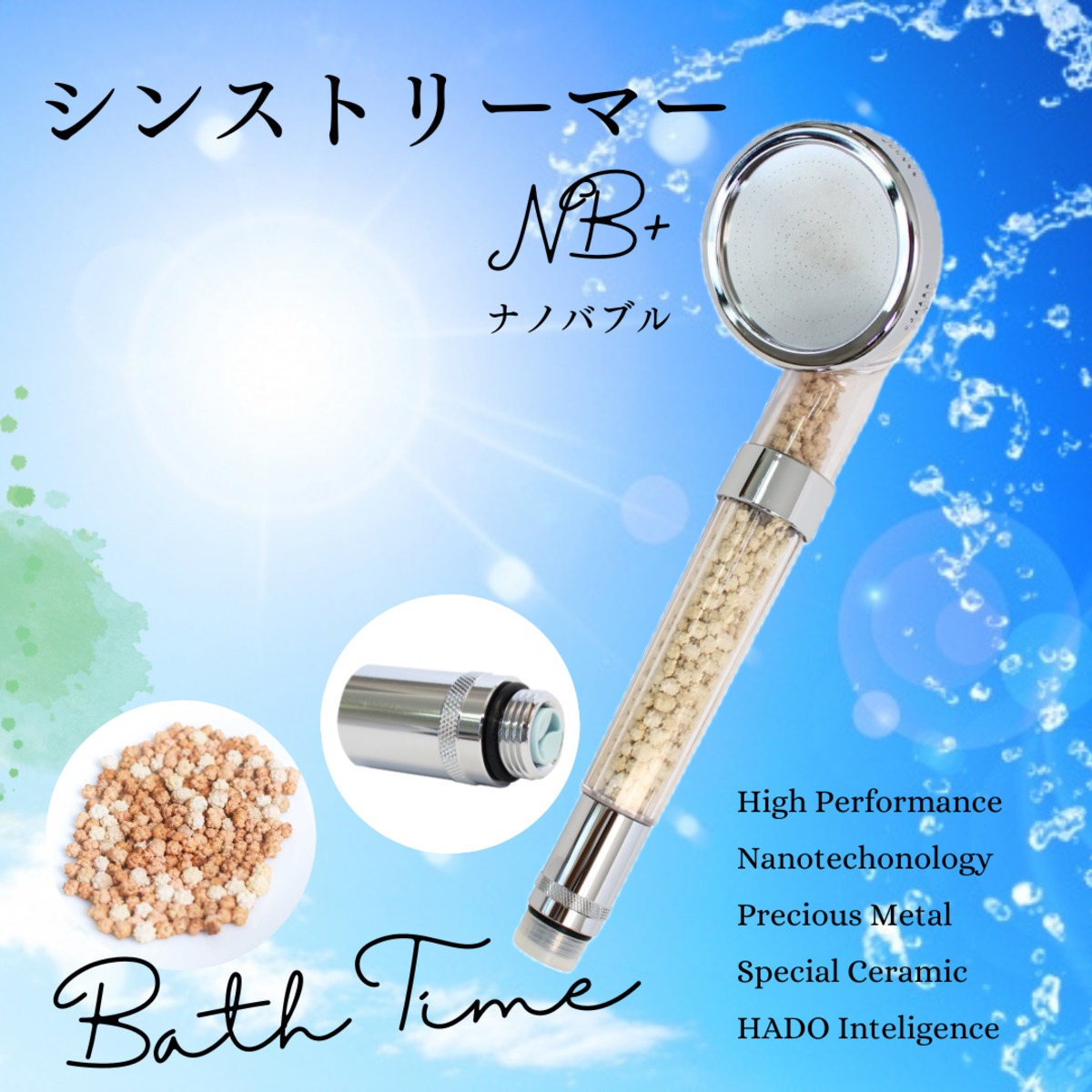 シンストリーマーNB+(高波動&高機能セラミック・活水シャワー シンストリーマーNB+(高波動&高機能セラミック・活水シャワー
