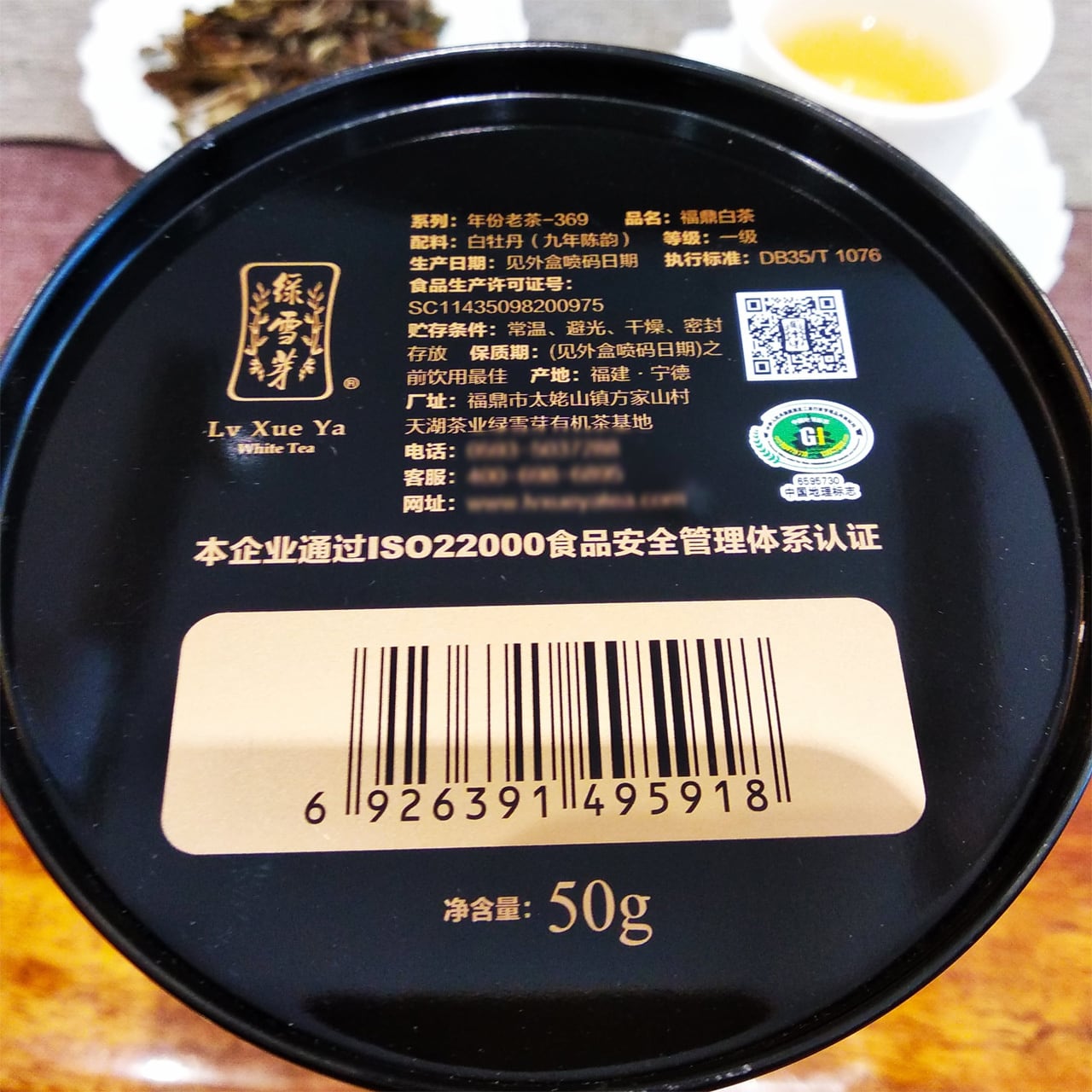 特別なお時間を❢【白牡丹(白茶)】至高!! 9年熟成の稀少茶葉 特別なお時間を❢【白牡丹(白茶)】至高!! 9年熟成の稀少茶葉