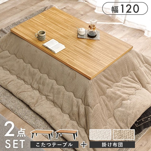 薄掛けコタツ布団 ポカUF80 幅200×奥行200cm