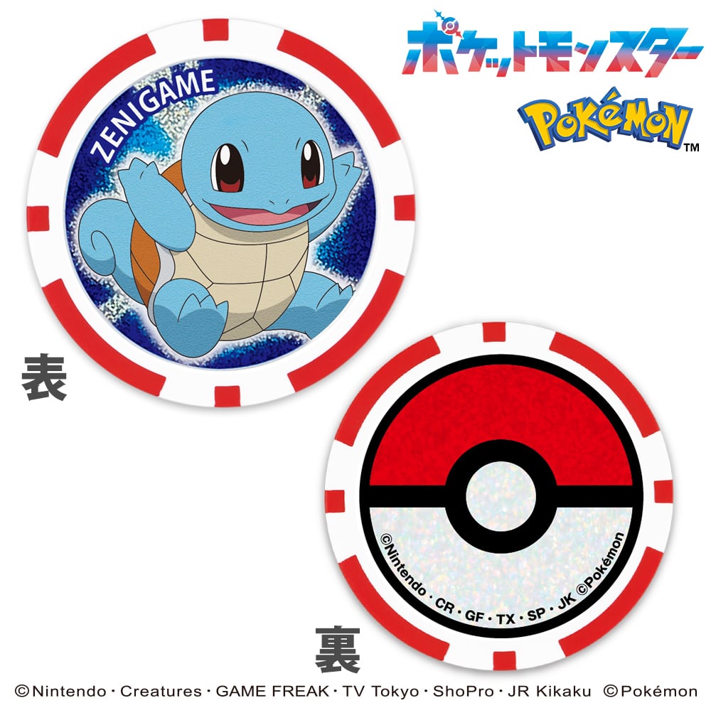 ポケットモンスター ゴルフマーカー（チップタイプ）ゼニガメ